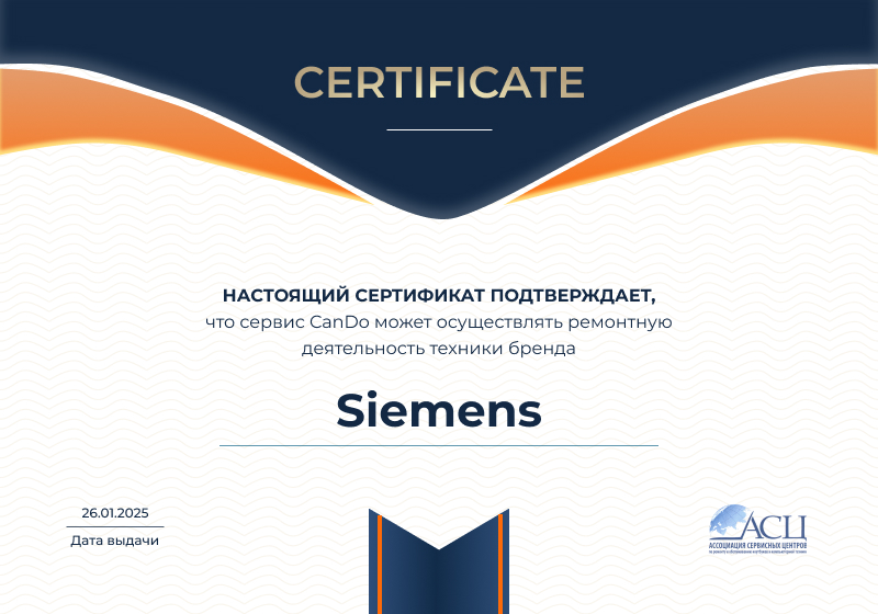 Сертификаты и квалификация сервисного центра CanDO в Волгограде<