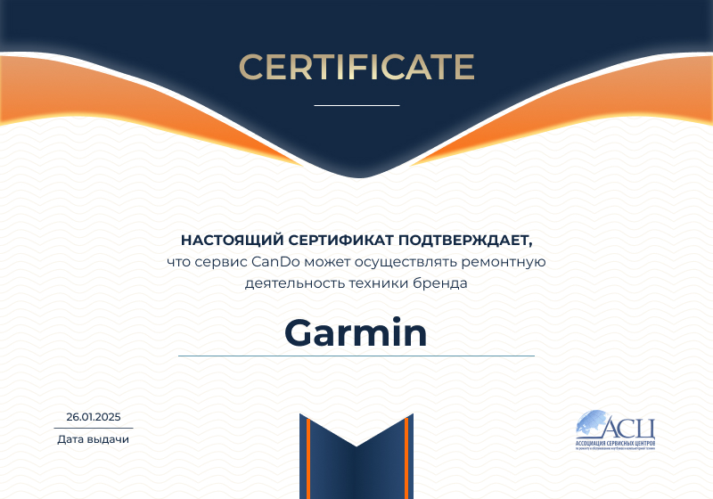 Сертификаты и квалификация сервисного центра CanDO в Волгограде<