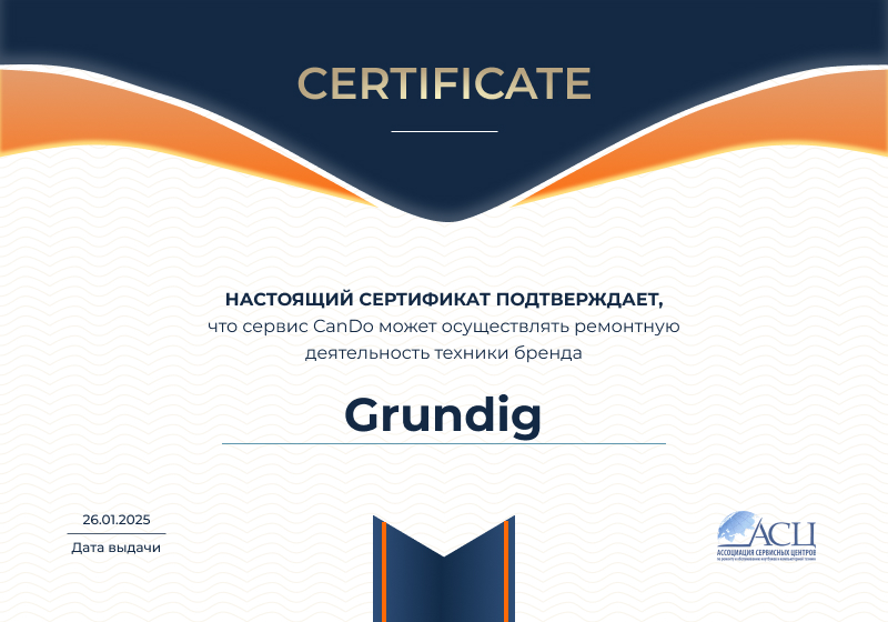 Сертификаты и квалификация сервисного центра CanDO в Волгограде<